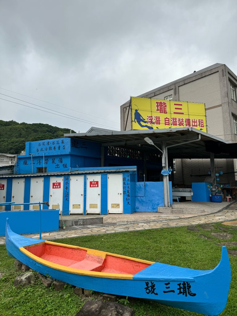 瓏三浮潛裝備店　小船
