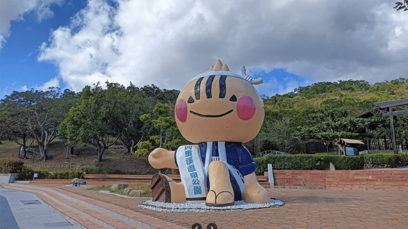 四重溪溫泉公園